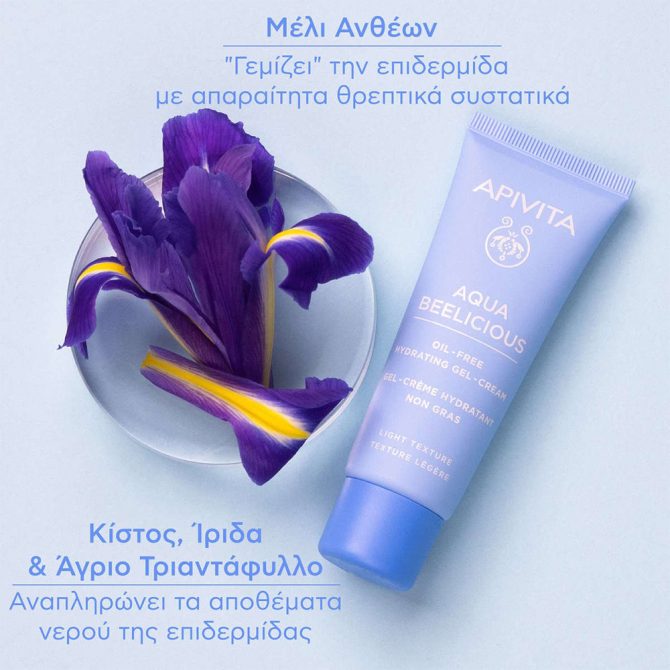 Apivita Aqua Beelicious 2