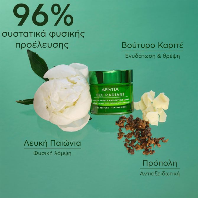 Apivita Bee Radiant White 4