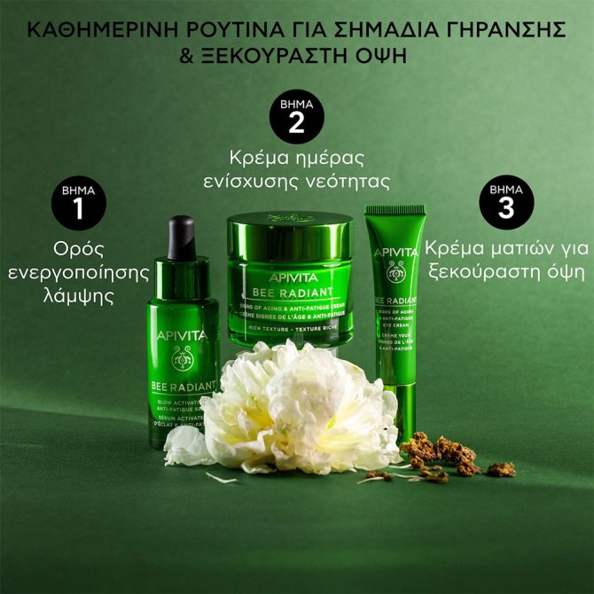 Apivita Bee Radiant White