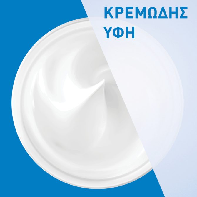 CeraVe Moisturising Cream 3
