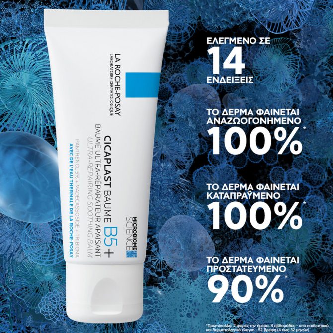 La Roche Posay Cicaplast 3