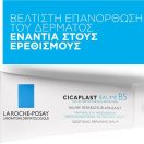 La Roche Posay Cicaplast 7