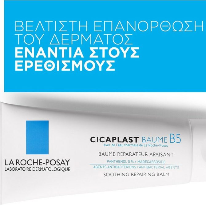 La Roche Posay Cicaplast 7