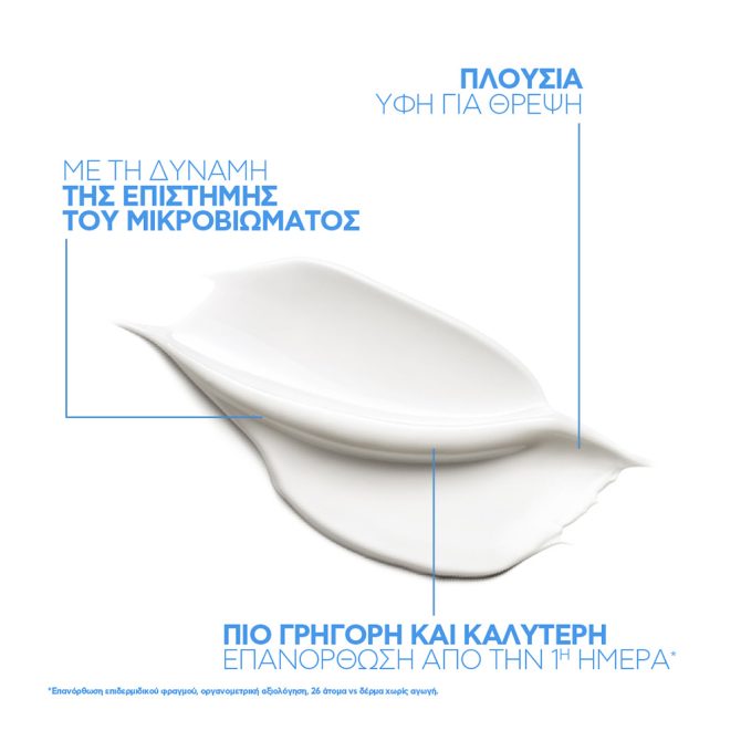 La Roche Posay Cicaplast 9