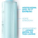 La Roche Posay Effaclar Ultra 2