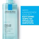 La Roche Posay Effaclar Ultra