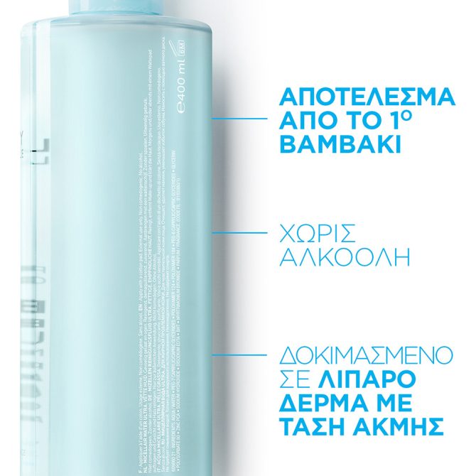 La Roche Posay Effaclar Ultra 2 La Roche Posay Effaclar Ultra 2