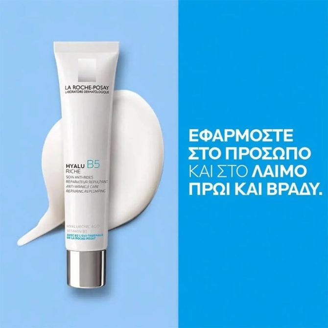 La Roche Posay Hyalu B5 3 La Roche Posay Hyalu B5 3