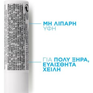 La Roche Posay Nutritic Lips 2