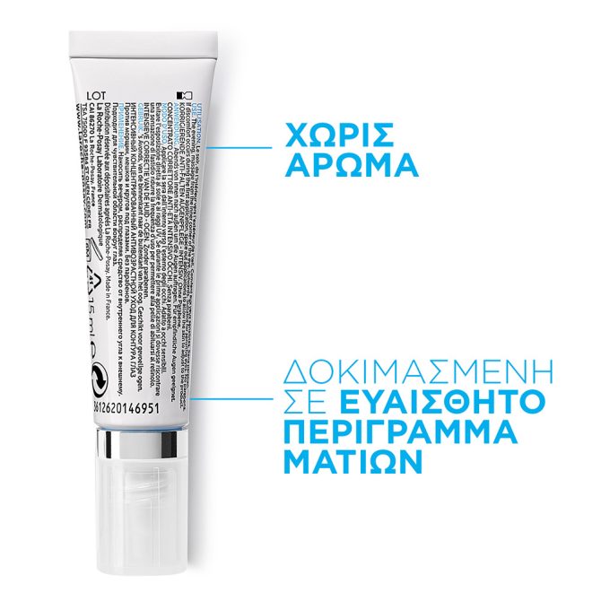 La Roche Posay Redermic R 3 La Roche Posay Redermic R 3