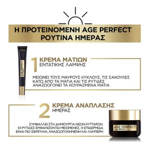 L'Oreal Paris Age Perfect 3