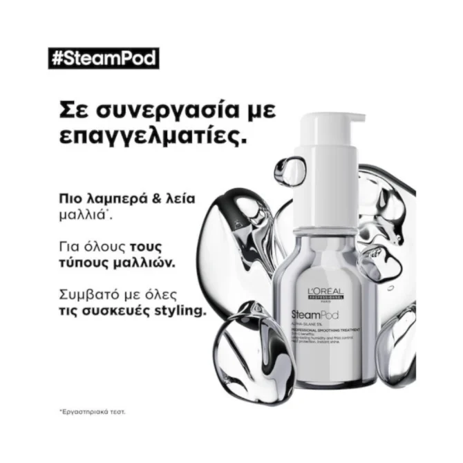 L'Oréal Professionnel Steam Pod Ορός Θερμοπροστασίας για Λείανση Μαλλιών 50ml