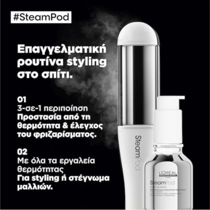 L'Oréal Professionnel Steam Pod Ορός Θερμοπροστασίας για Λείανση Μαλλιών 50ml