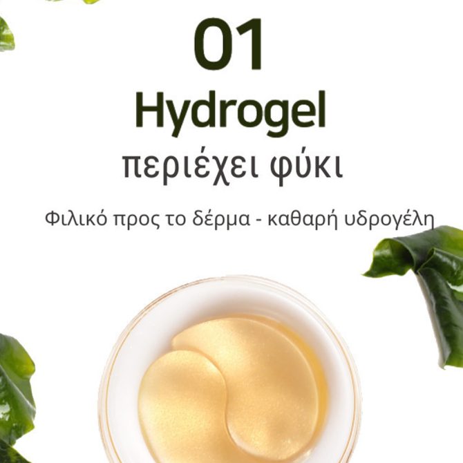 Petitfee Gold Hydrogen Patches 2