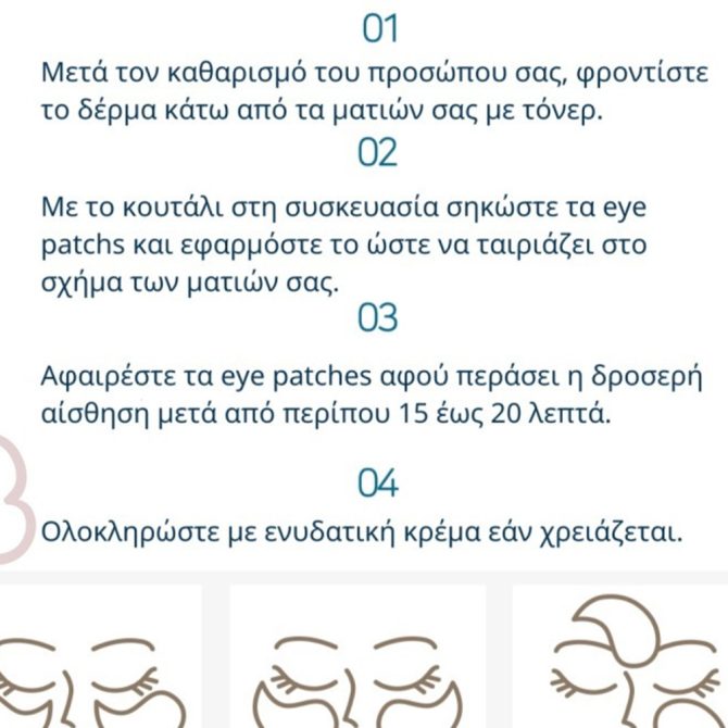 Petitfee Gold Hydrogen Patches 3