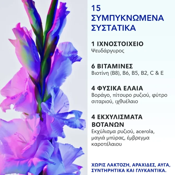 Phyto Phytophanere Ειδικό Συμπλήρωμα Διατροφής 2 x 120 κάψουλες για Υγεία Μαλλιών & Νυχιών