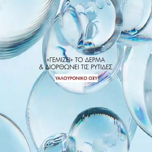 Vichy Liftactiv Hyaluronic Specialist 2