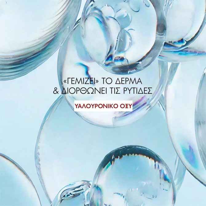 Vichy Liftactiv Hyaluronic Specialist 2