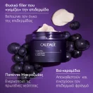 Caudalie Premier Cru La Creme Refill Rich 50ml - Ενυδάτωση, Αντιγήρανση & Σύσφιξη