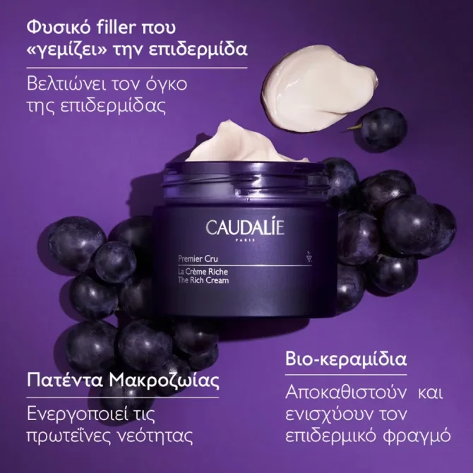 Caudalie Premier Cru La Creme Refill Rich 50ml - Ενυδάτωση, Αντιγήρανση & Σύσφιξη