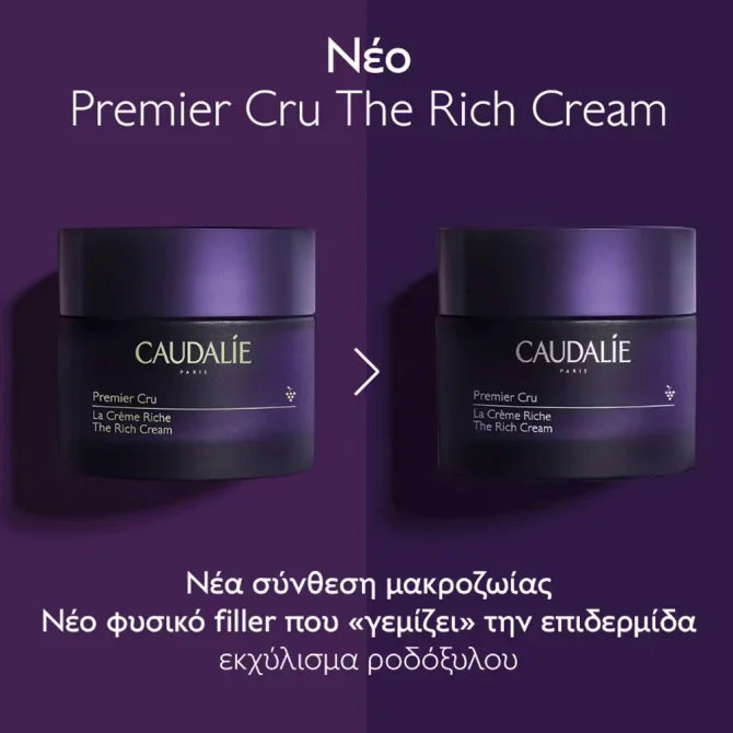 Caudalie Premier Cru La Creme Refill Rich 50ml - Ενυδάτωση, Αντιγήρανση & Σύσφιξη