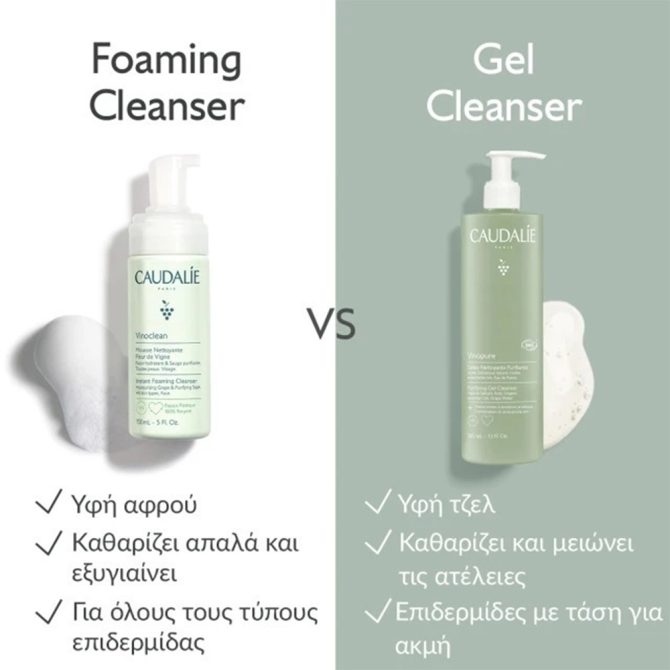Caudalie Vinopure Gel 3