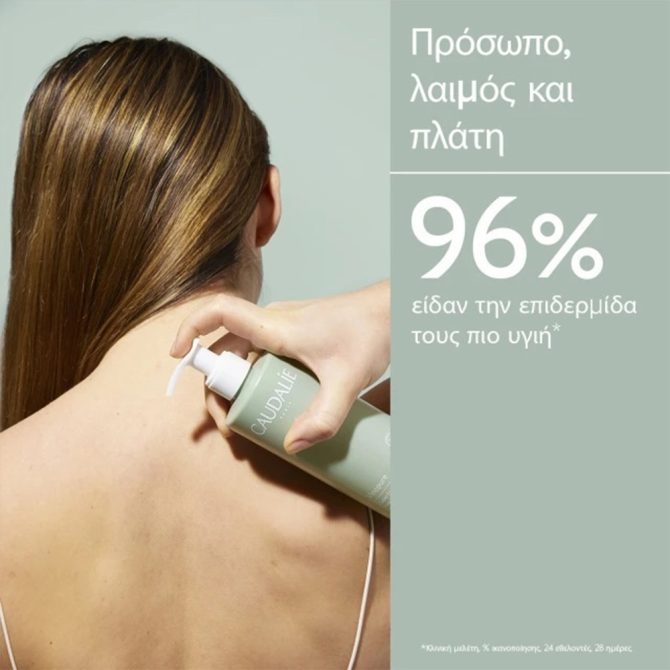 Caudalie Vinopure Gel 5