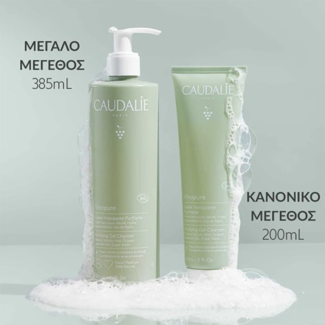 Caudalie Vinopure Gel 2