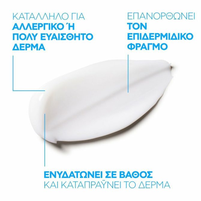 La Roche Posay Toleriane Dermallergo 4 La Roche Posay Toleriane Dermallergo 4