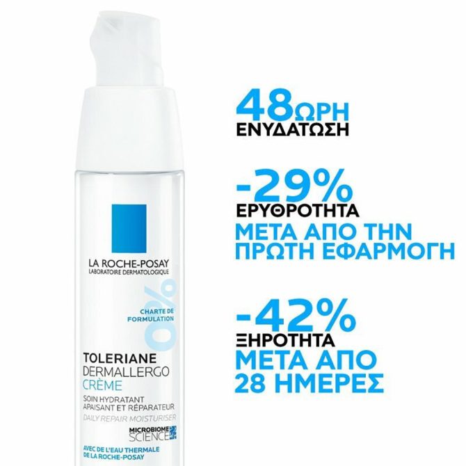 La Roche Posay Toleriane Dermallergo 5 La Roche Posay Toleriane Dermallergo 5