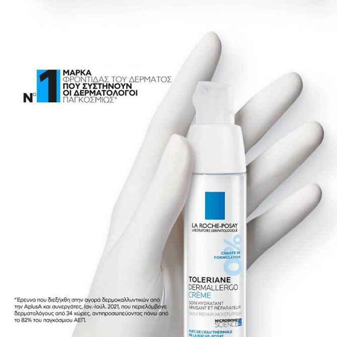 La Roche Posay Toleriane Dermallergo 9 La Roche Posay Toleriane Dermallergo 9